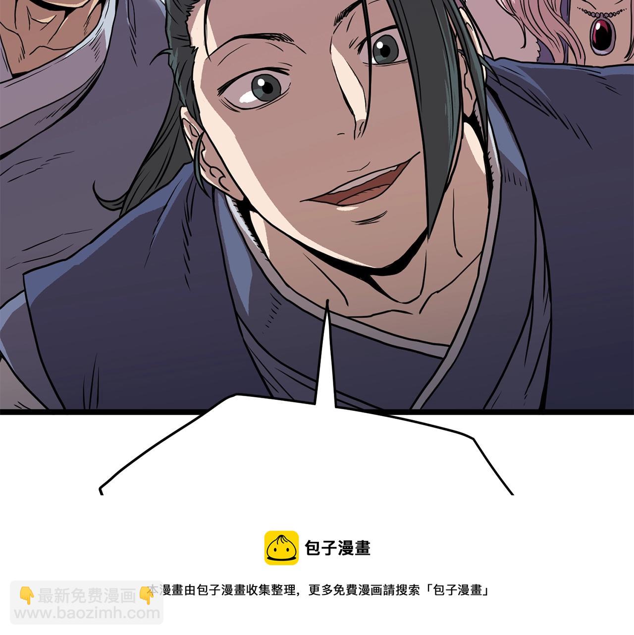 🍼登录武林系统 第83话 暂力丹 第9页