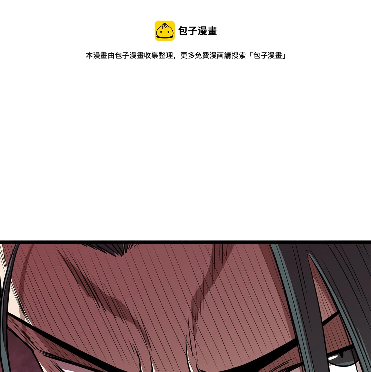 🍼登录武林系统 第85话 热火神丹 第1页