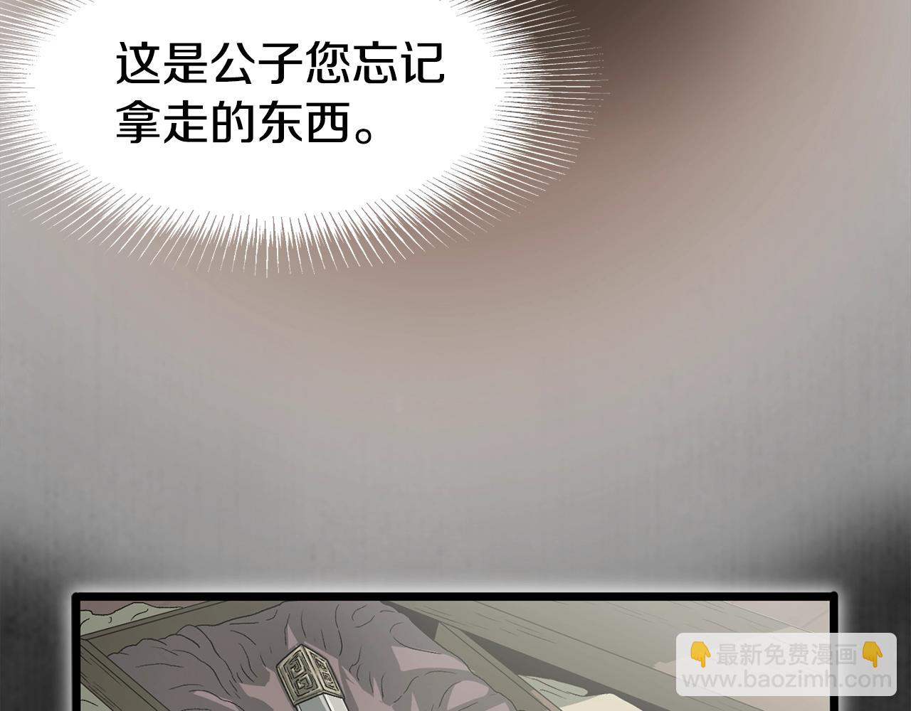 🍼登录武林系统 第85话 热火神丹 第10页