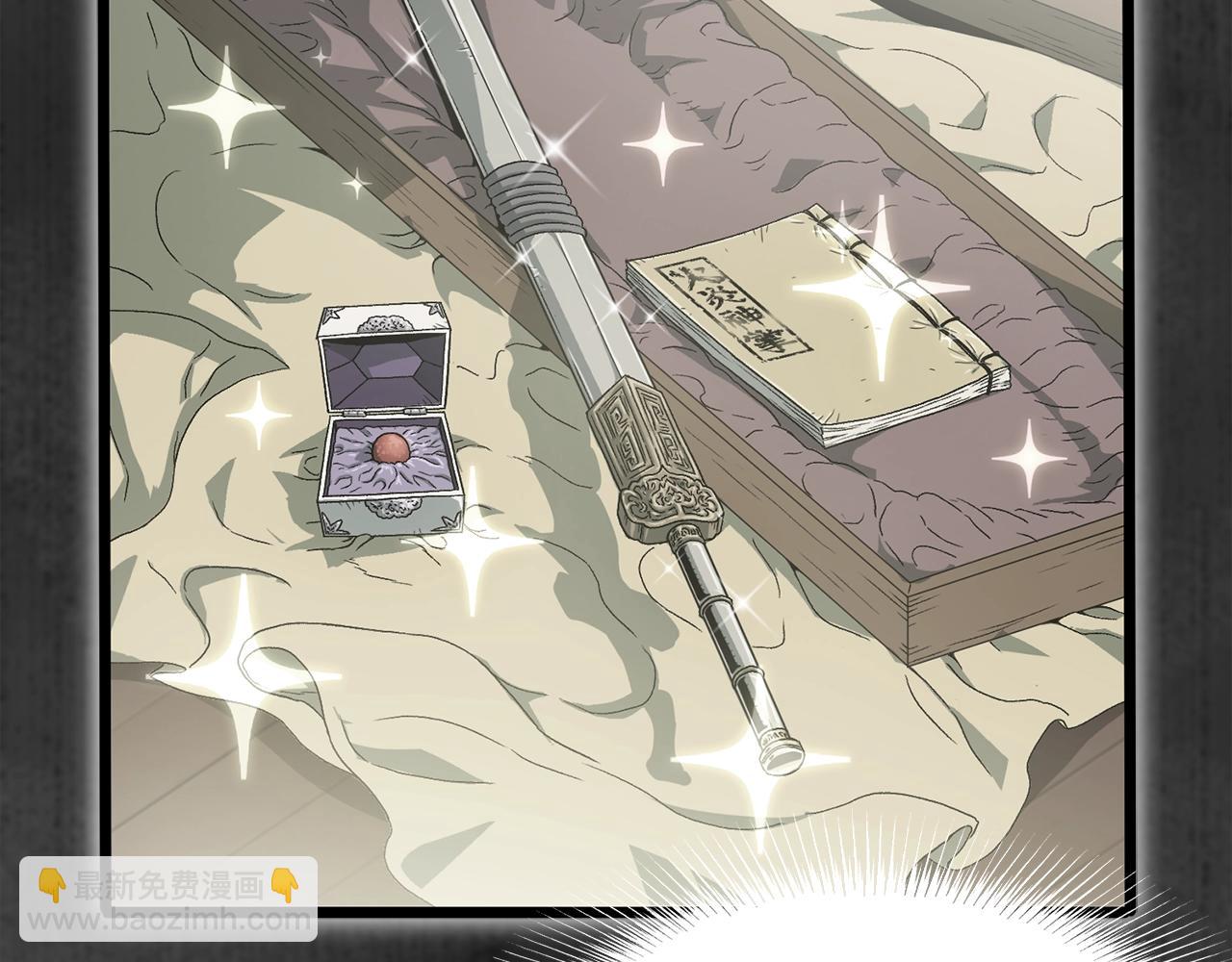 🍼登录武林系统 第85话 热火神丹 第11页