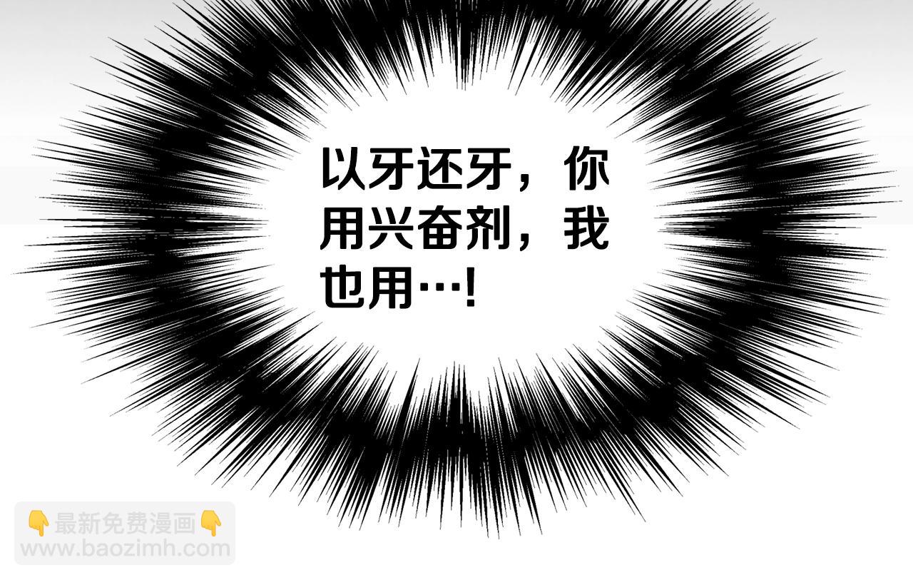 🍼登录武林系统 第85话 热火神丹 第14页