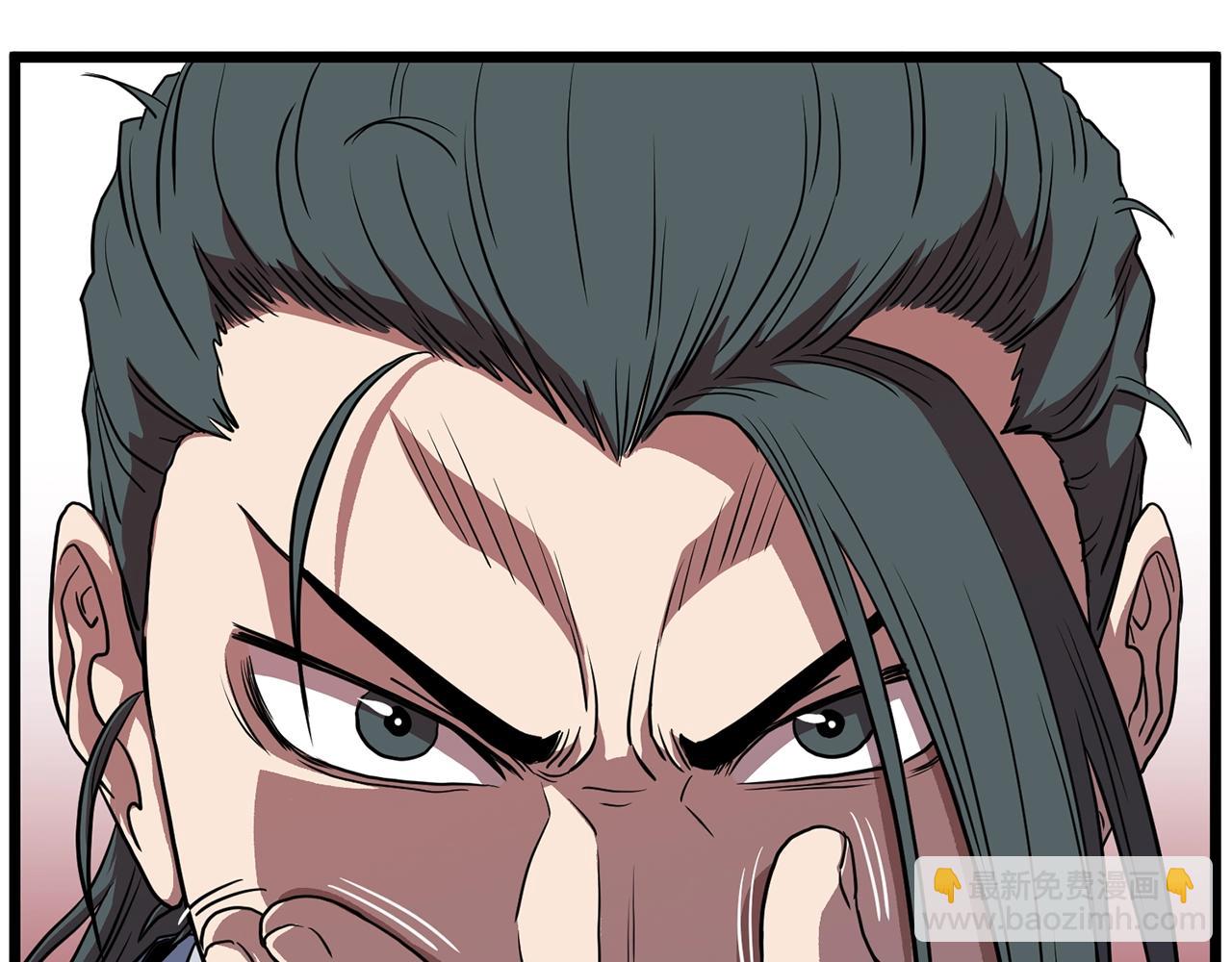 🍼登录武林系统 第85话 热火神丹 第15页