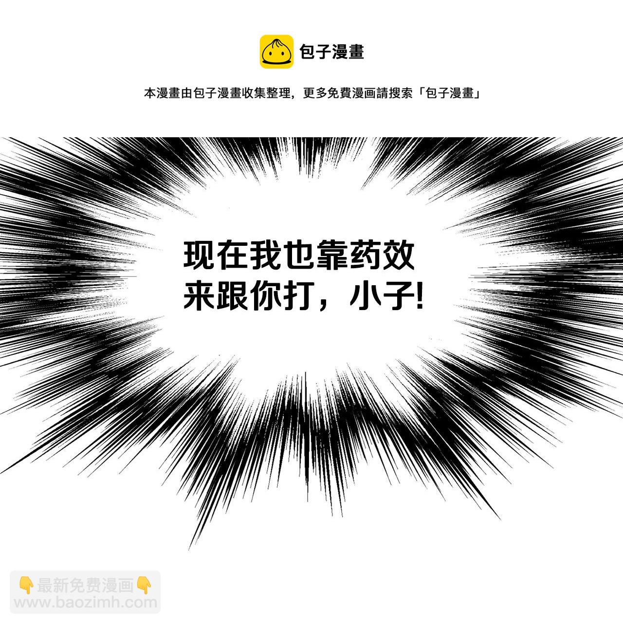 🍼登录武林系统 第85话 热火神丹 第17页