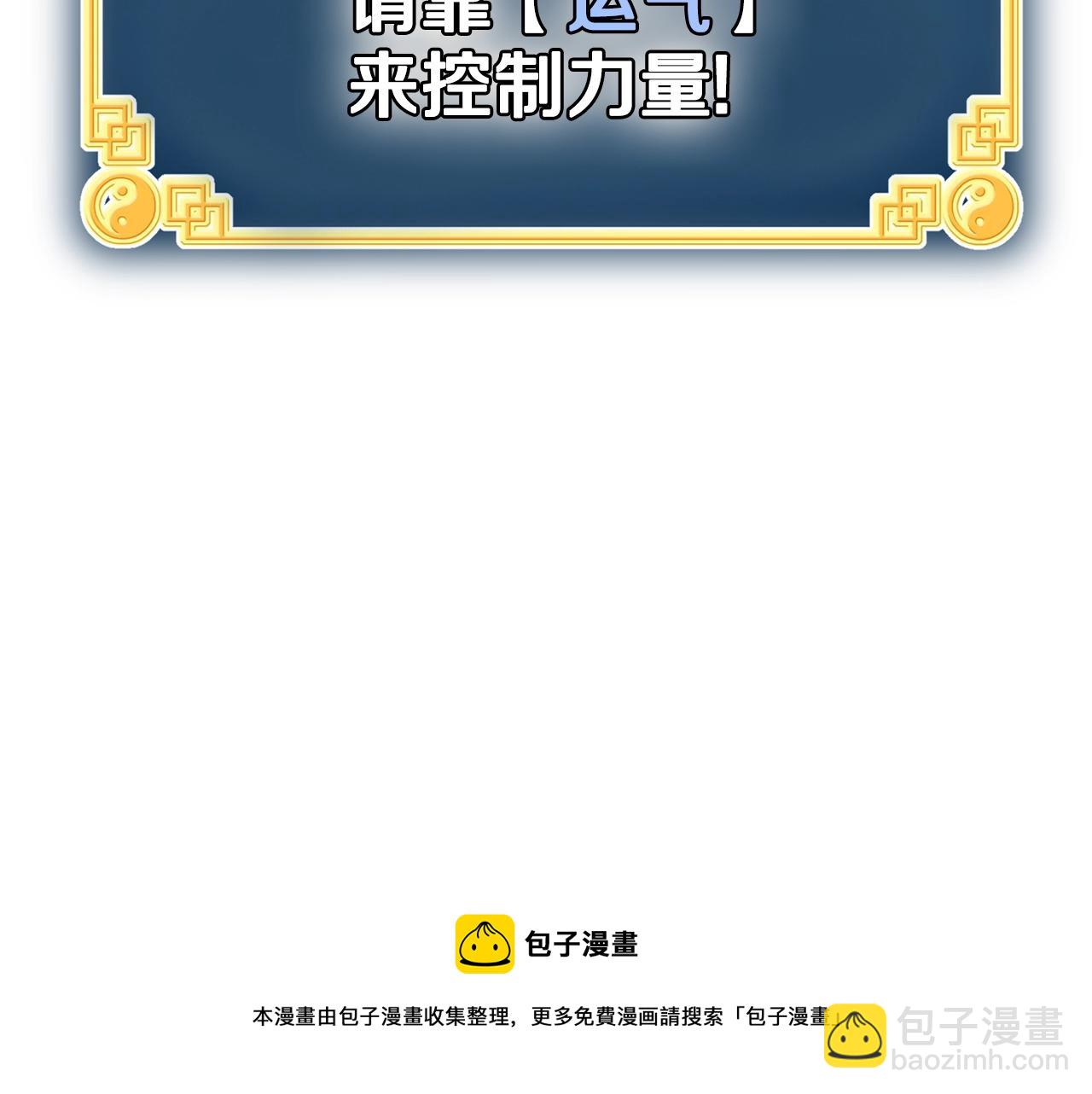 🍼登录武林系统 第85话 热火神丹 第21页