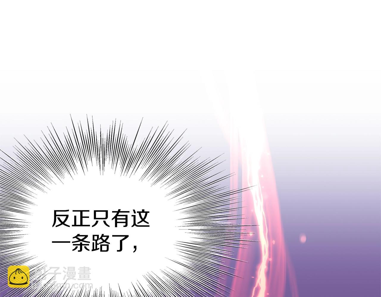 🍼登录武林系统 第85话 热火神丹 第24页