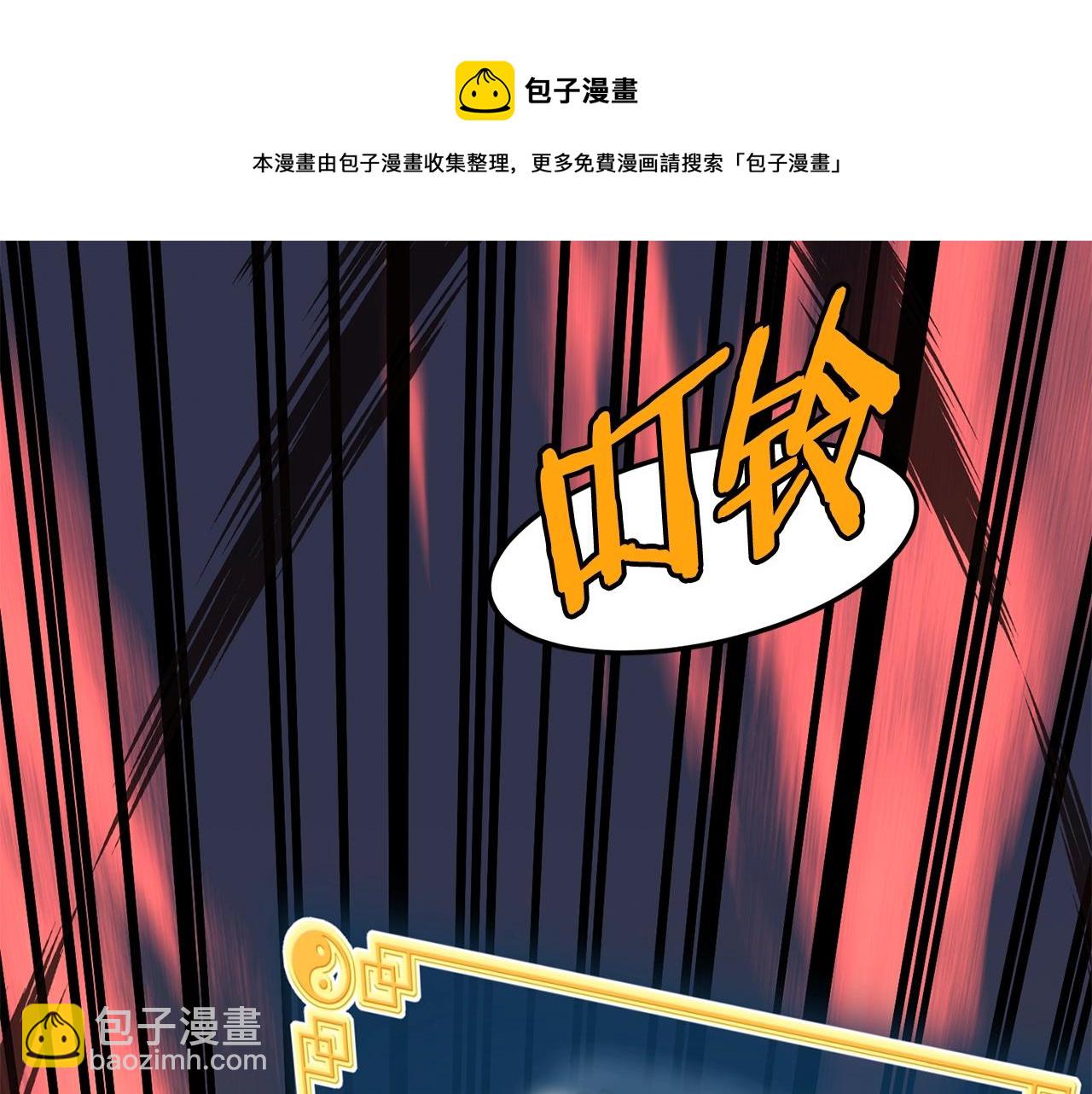 🍼登录武林系统 第85话 热火神丹 第33页