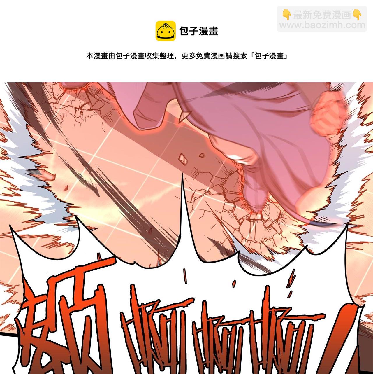 🍼登录武林系统 第85话 热火神丹 第37页