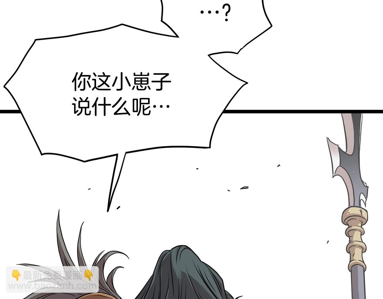 🍼登录武林系统 第85话 热火神丹 第4页
