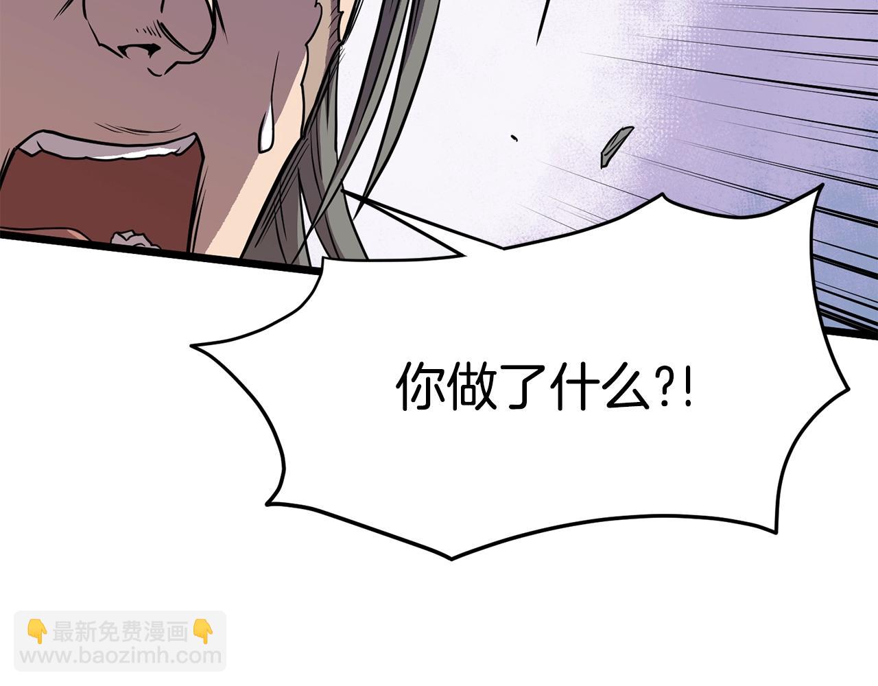 🍼登录武林系统 第85话 热火神丹 第40页