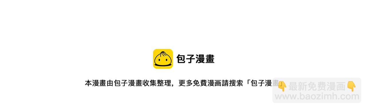 🍼登录武林系统 第85话 热火神丹 第41页