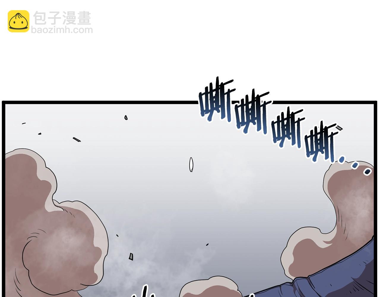 🍼登录武林系统 第85话 热火神丹 第42页