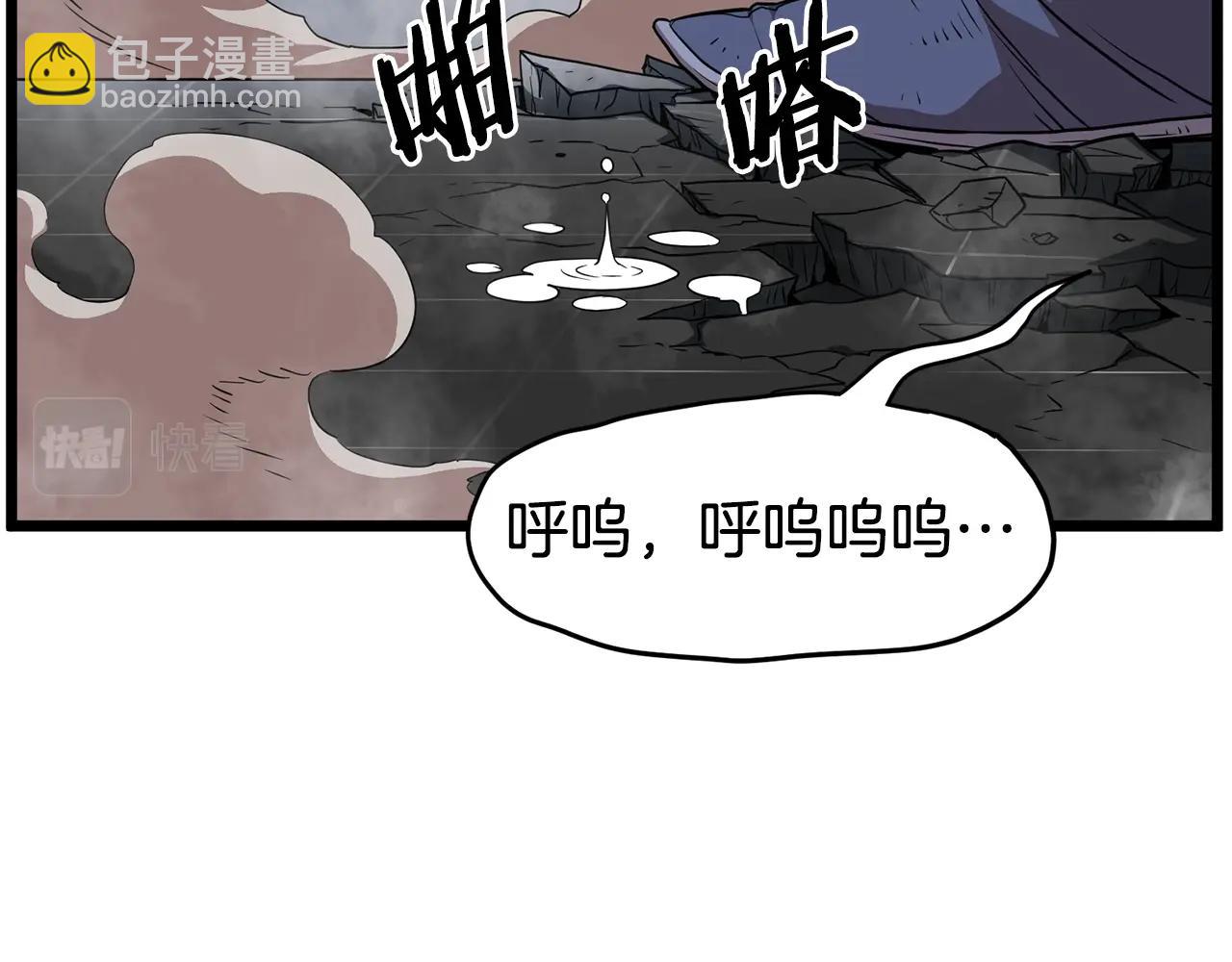🍼登录武林系统 第85话 热火神丹 第43页