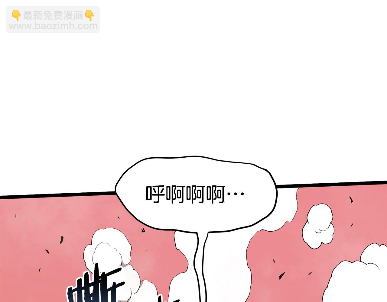 🍼登录武林系统 第85话 热火神丹 第44页