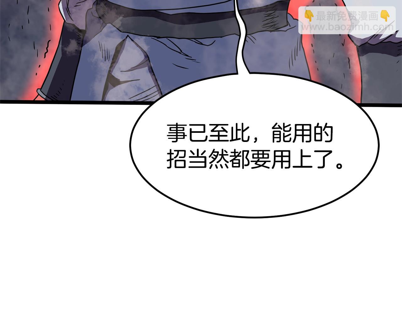 🍼登录武林系统 第85话 热火神丹 第47页