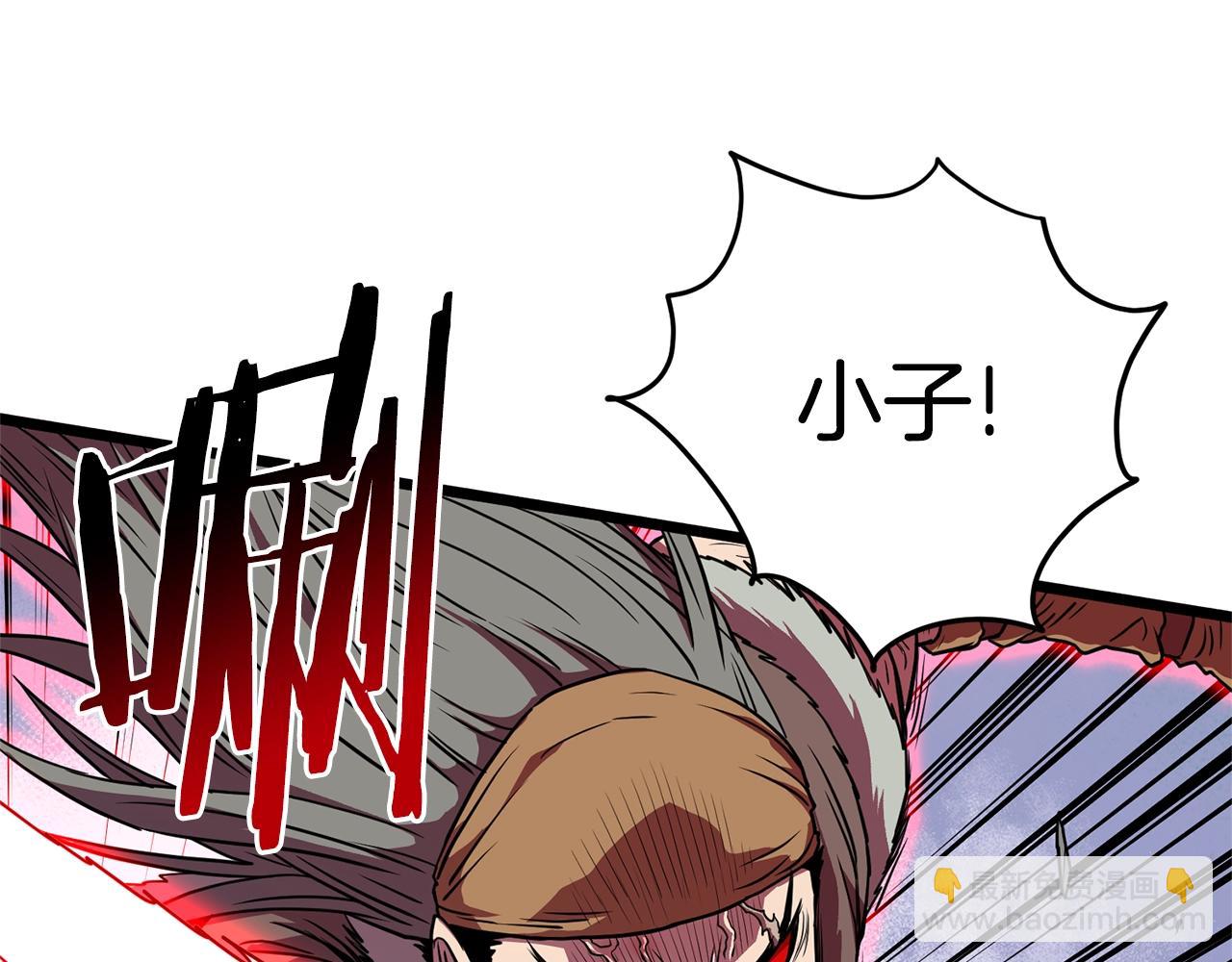 🍼登录武林系统 第85话 热火神丹 第48页