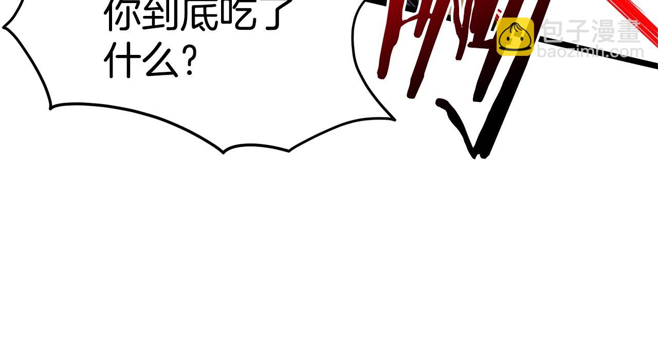 🍼登录武林系统 第85话 热火神丹 第50页