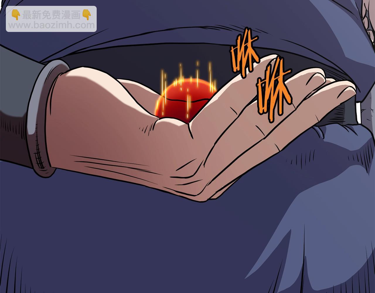🍼登录武林系统 第85话 热火神丹 第6页