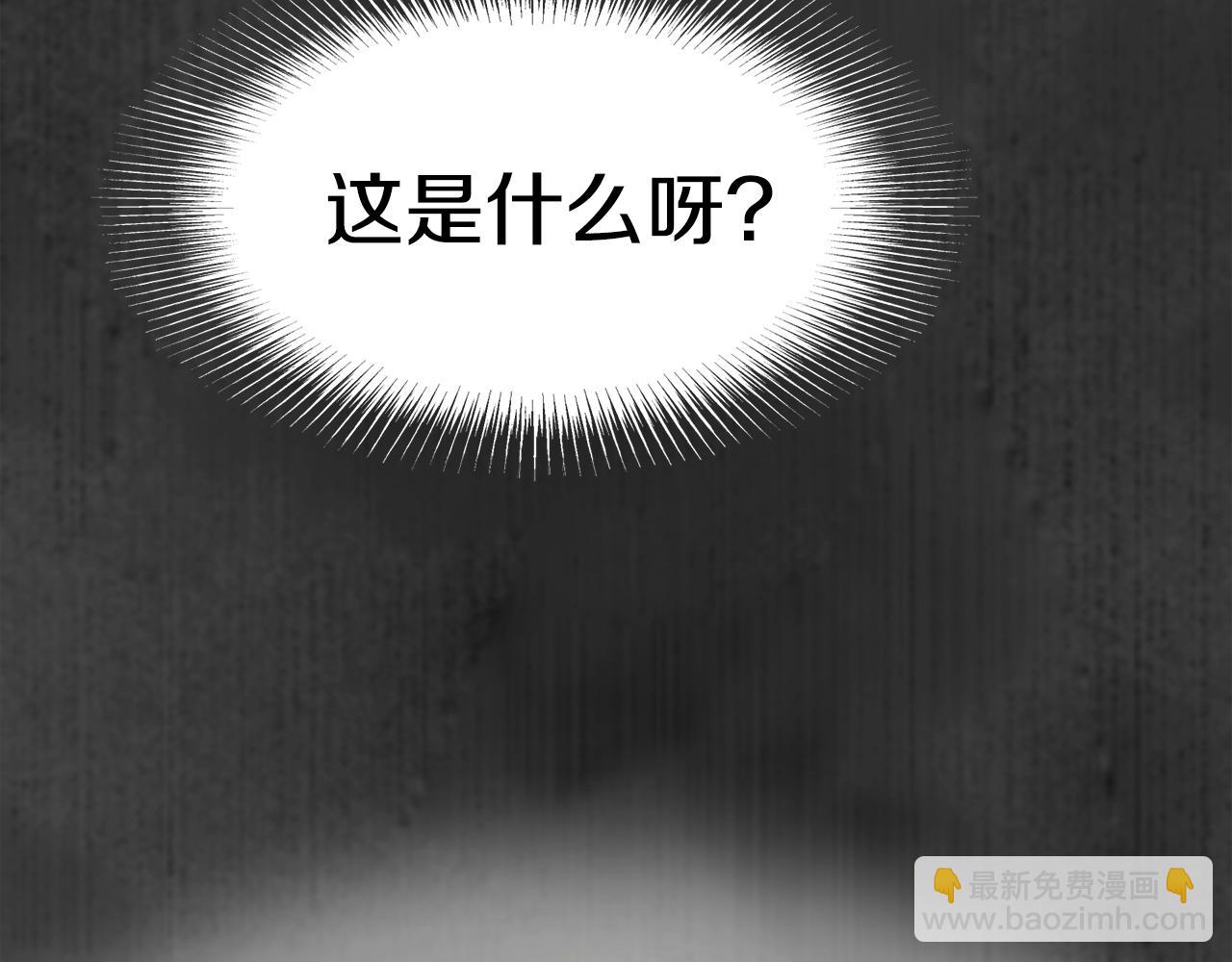 🍼登录武林系统 第85话 热火神丹 第8页