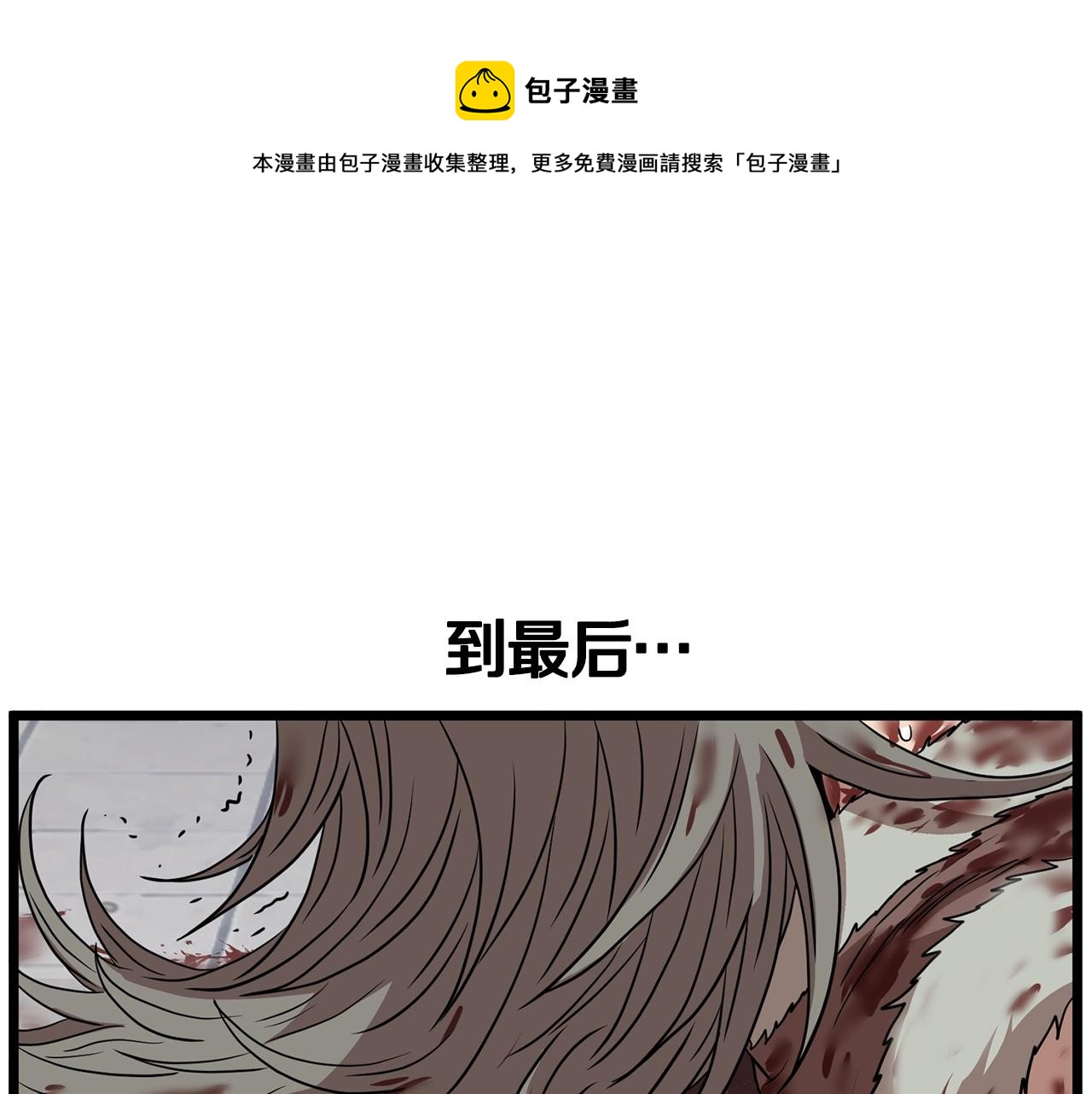 🍼登录武林系统 第87话 小月的交易 第1页