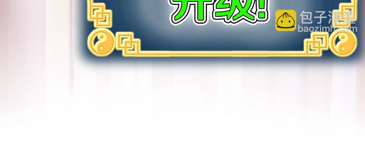 🍼登录武林系统 第87话 小月的交易 第10页