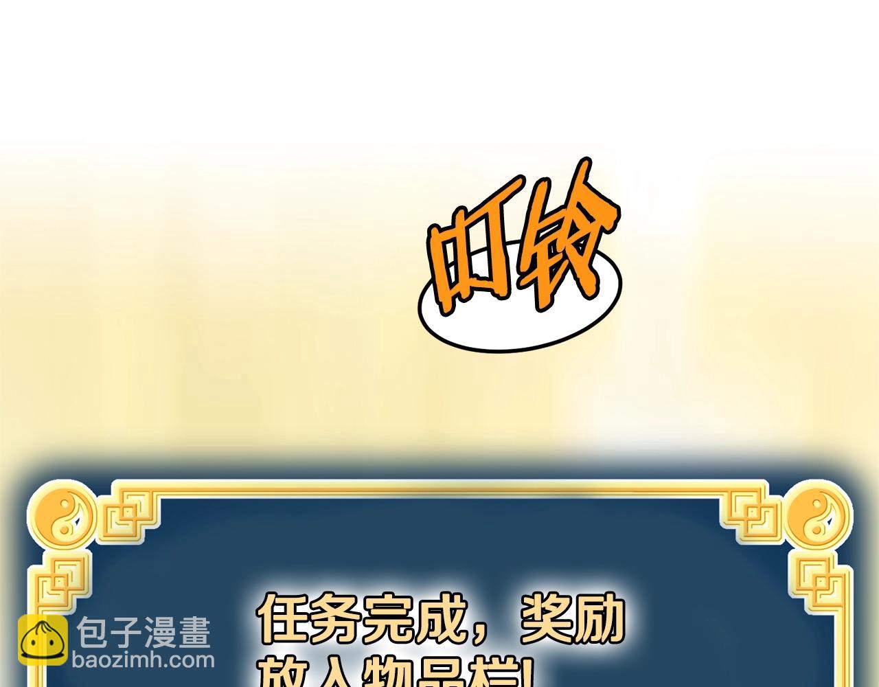 🍼登录武林系统 第87话 小月的交易 第19页