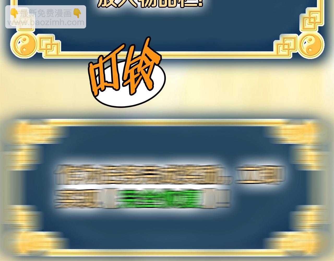 🍼登录武林系统 第87话 小月的交易 第20页