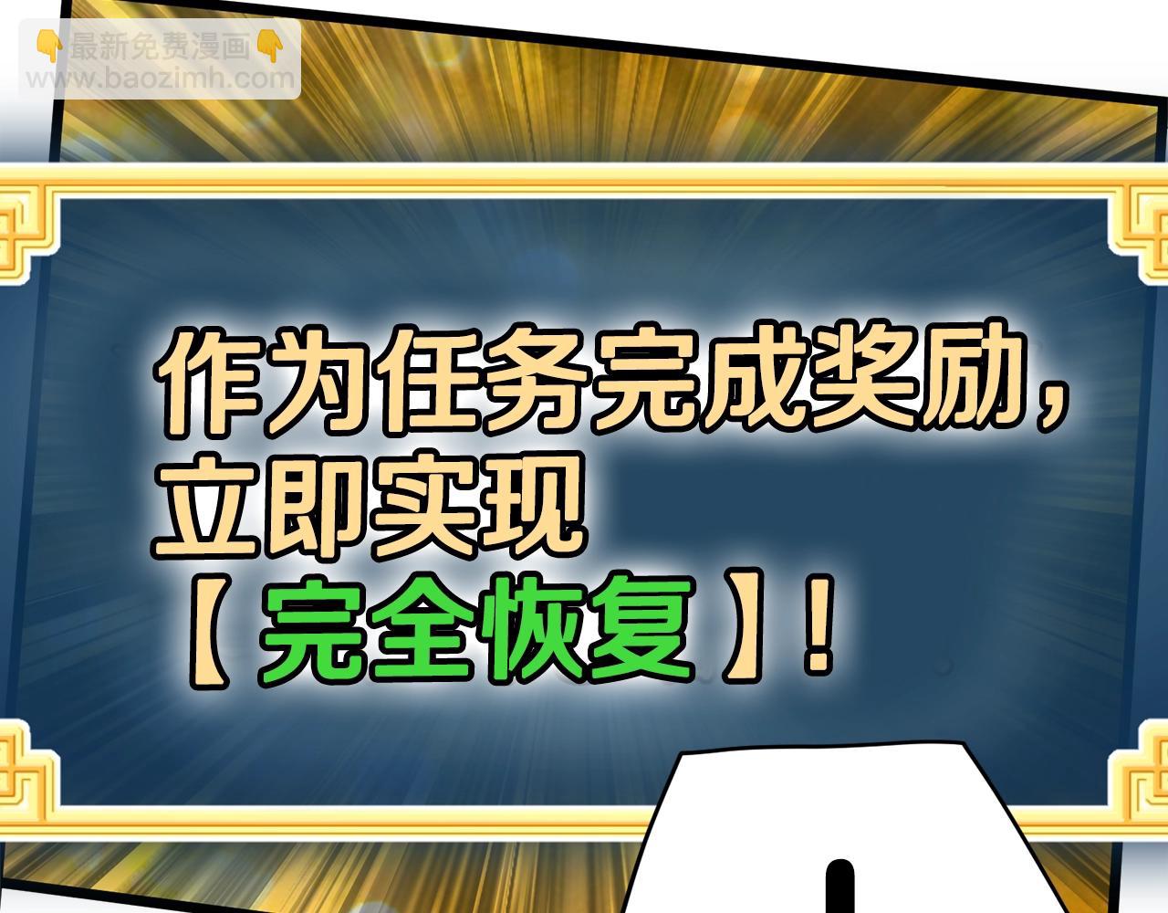 🍼登录武林系统 第87话 小月的交易 第22页