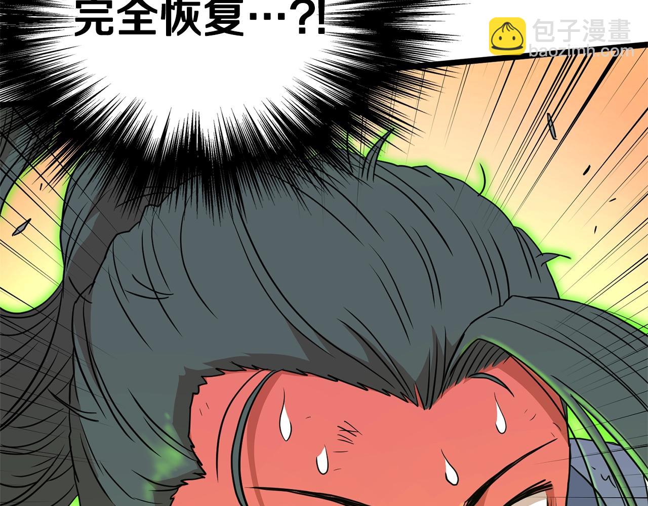 🍼登录武林系统 第87话 小月的交易 第24页