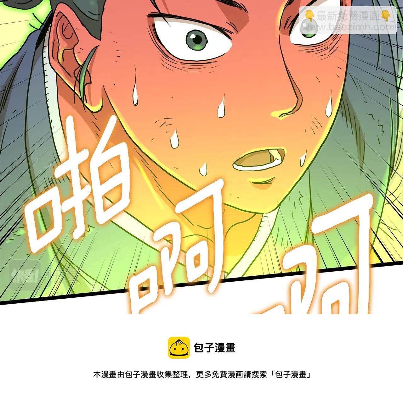 🍼登录武林系统 第87话 小月的交易 第25页