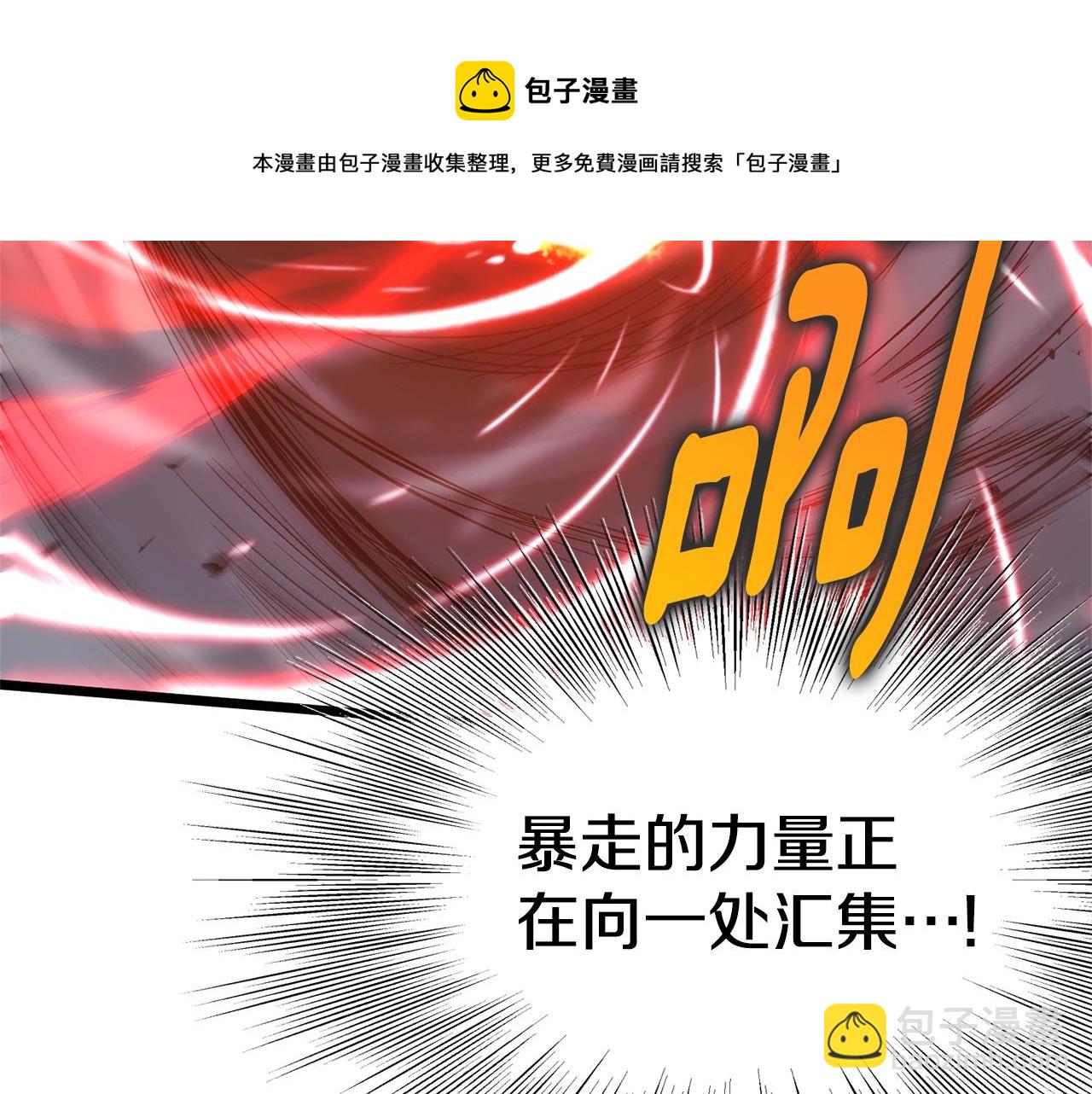 🍼登录武林系统 第87话 小月的交易 第29页