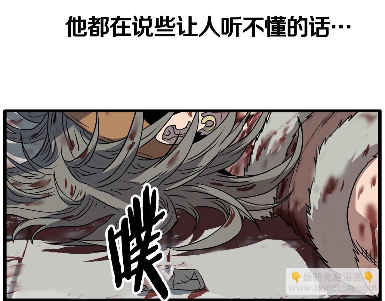 🍼登录武林系统 第87话 小月的交易 第3页