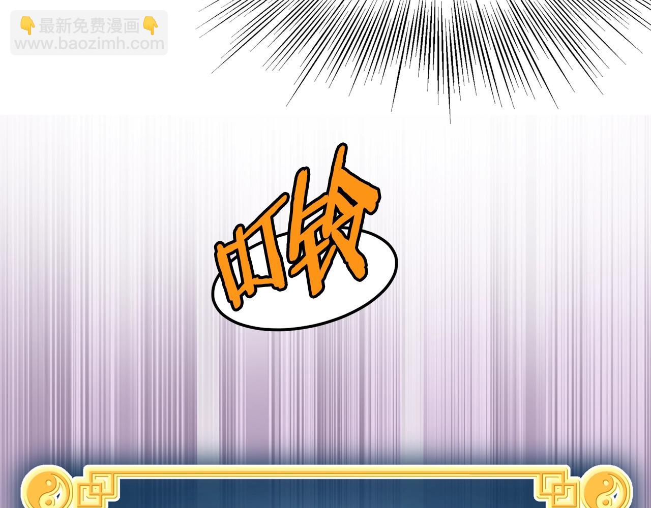 🍼登录武林系统 第87话 小月的交易 第30页