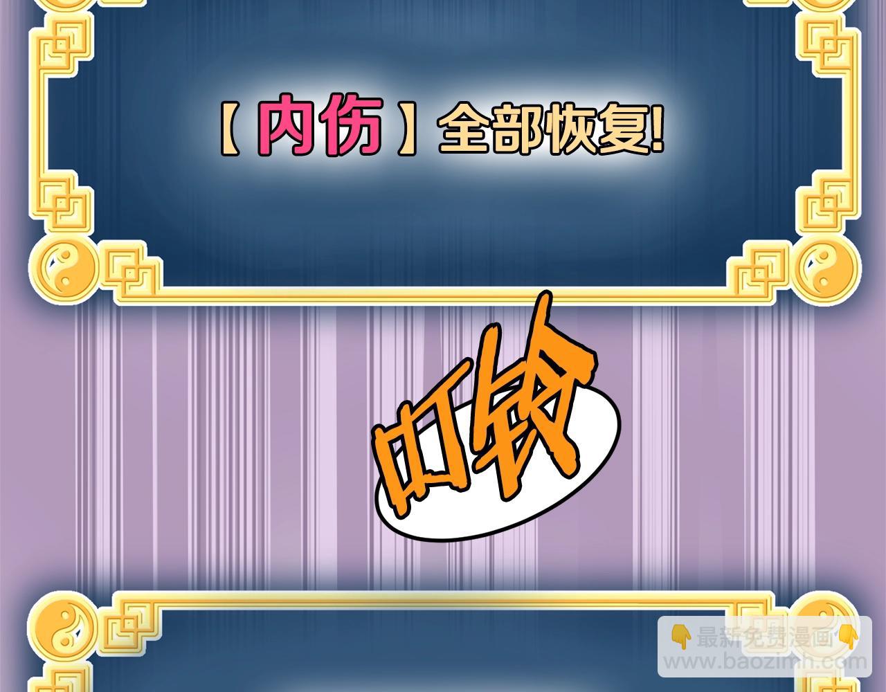 🍼登录武林系统 第87话 小月的交易 第31页
