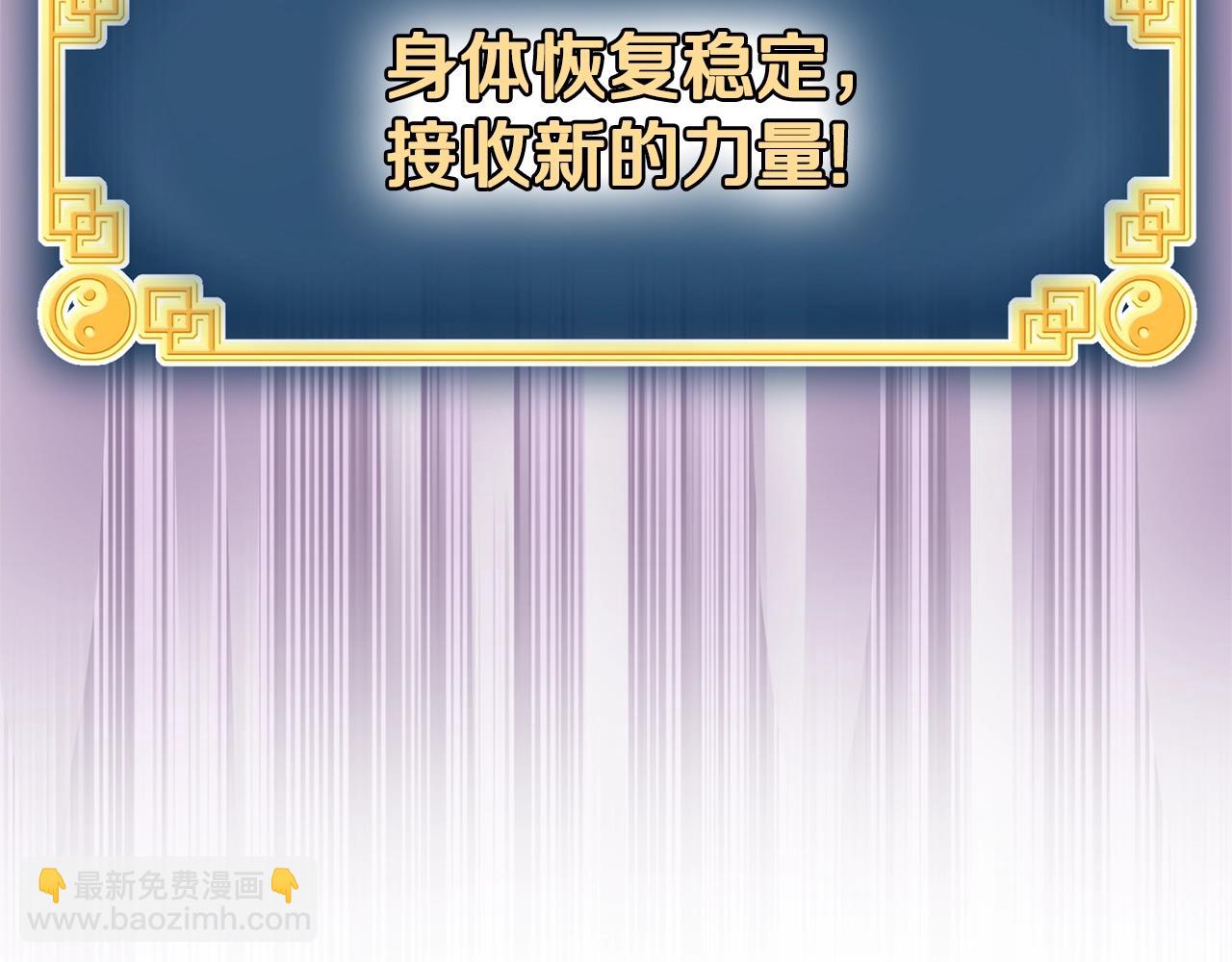 🍼登录武林系统 第87话 小月的交易 第32页