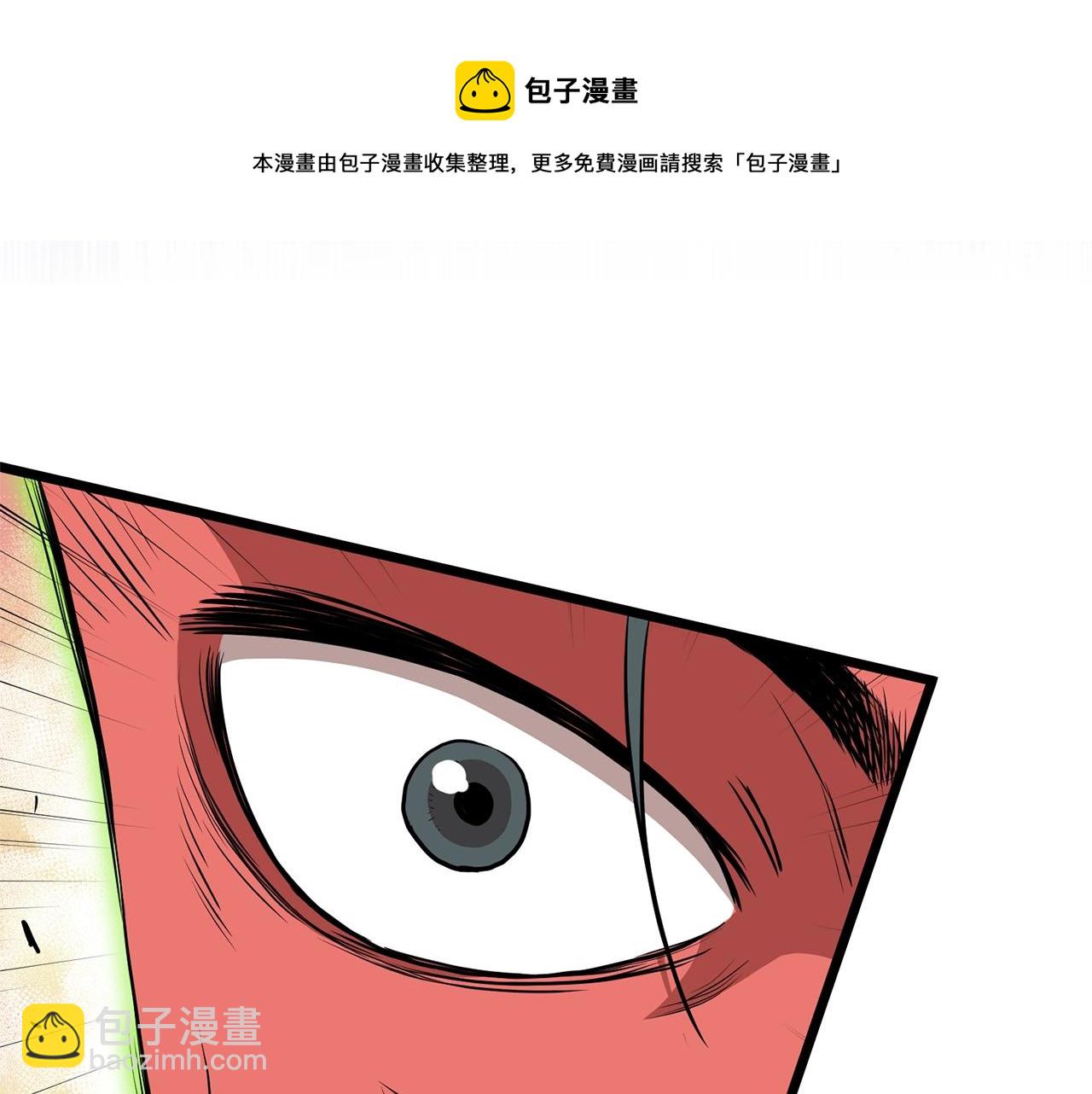 🍼登录武林系统 第87话 小月的交易 第33页