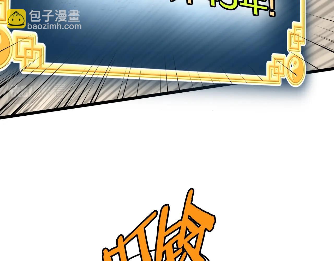 🍼登录武林系统 第87话 小月的交易 第38页