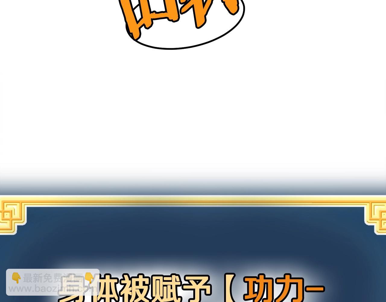 🍼登录武林系统 第87话 小月的交易 第39页