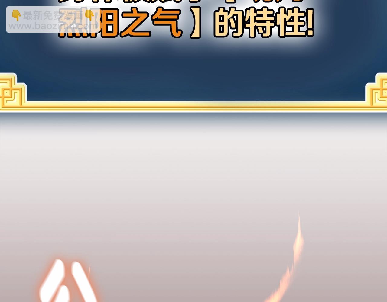 🍼登录武林系统 第87话 小月的交易 第40页