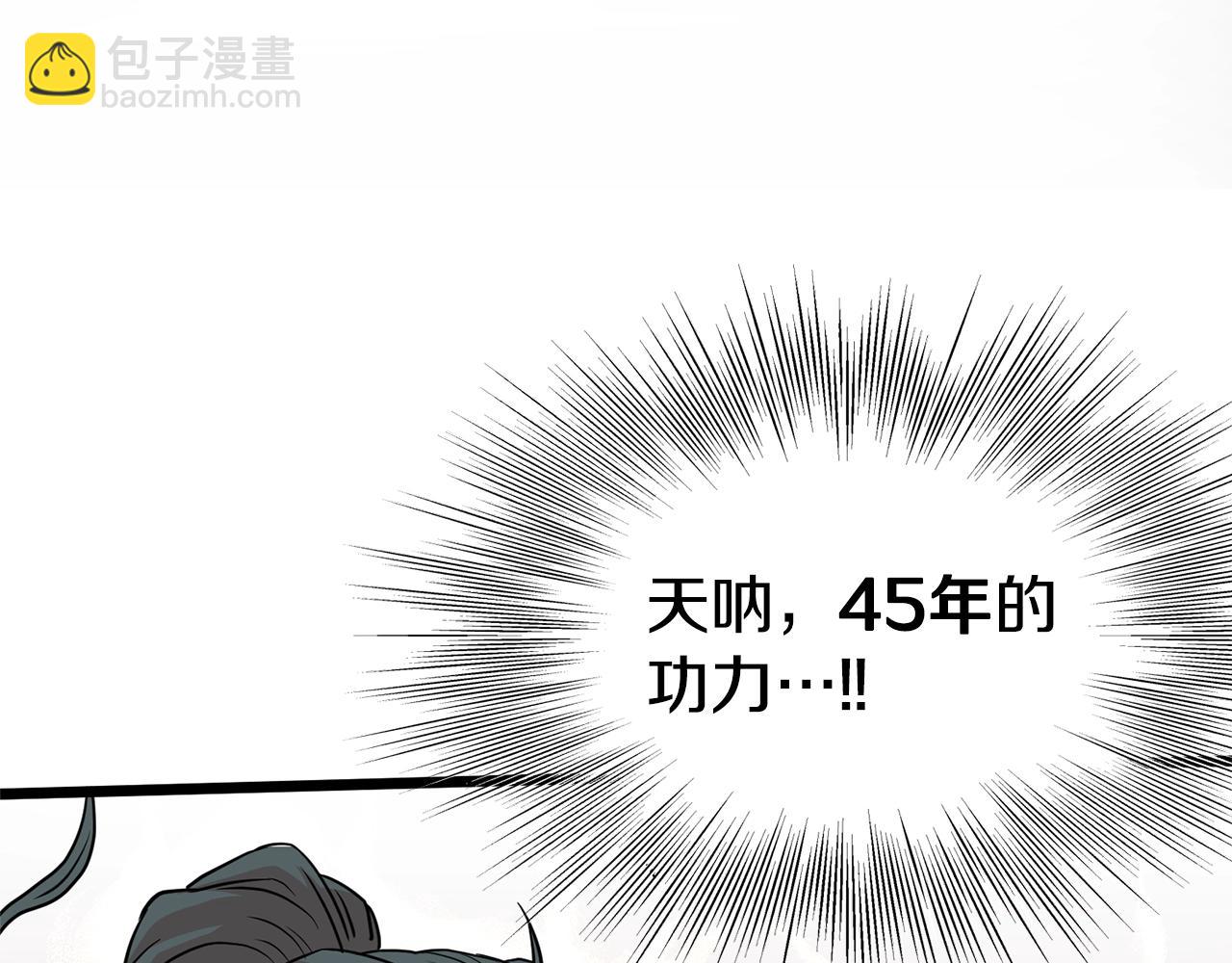 🍼登录武林系统 第87话 小月的交易 第46页