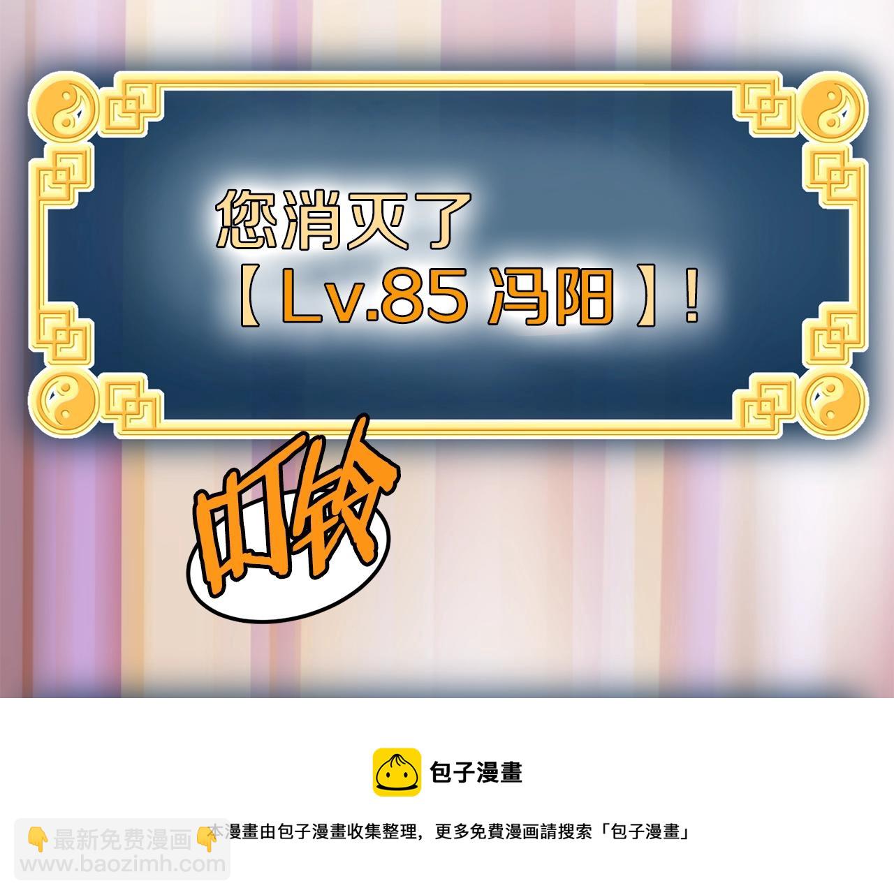 🍼登录武林系统 第87话 小月的交易 第5页