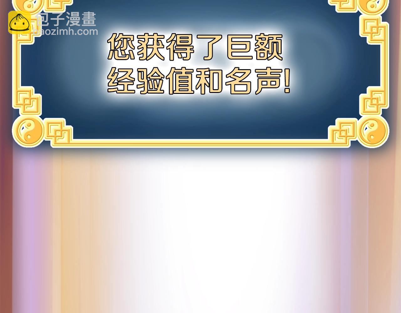 🍼登录武林系统 第87话 小月的交易 第7页