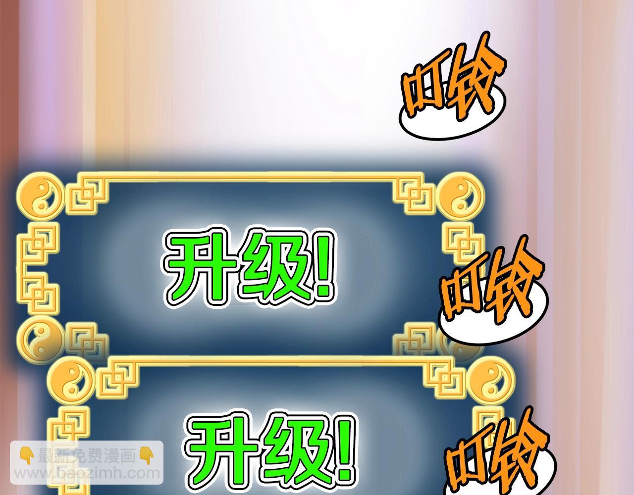 🍼登录武林系统 第87话 小月的交易 第8页