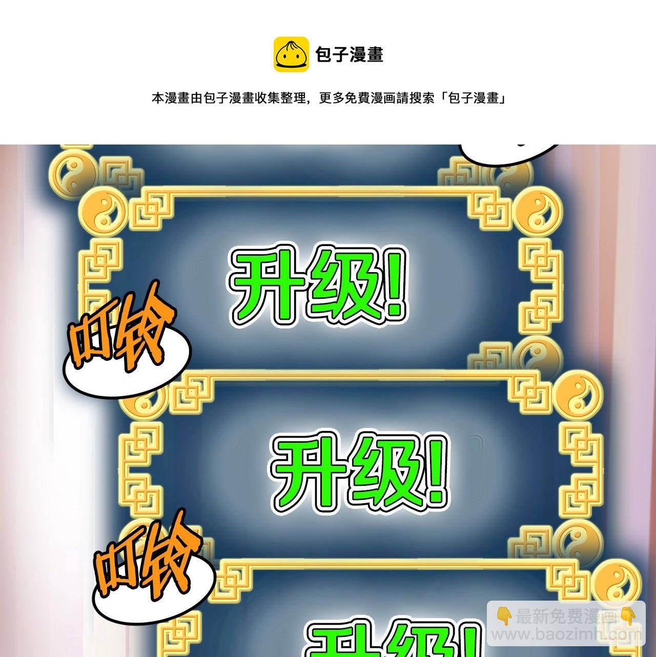 🍼登录武林系统 第87话 小月的交易 第9页
