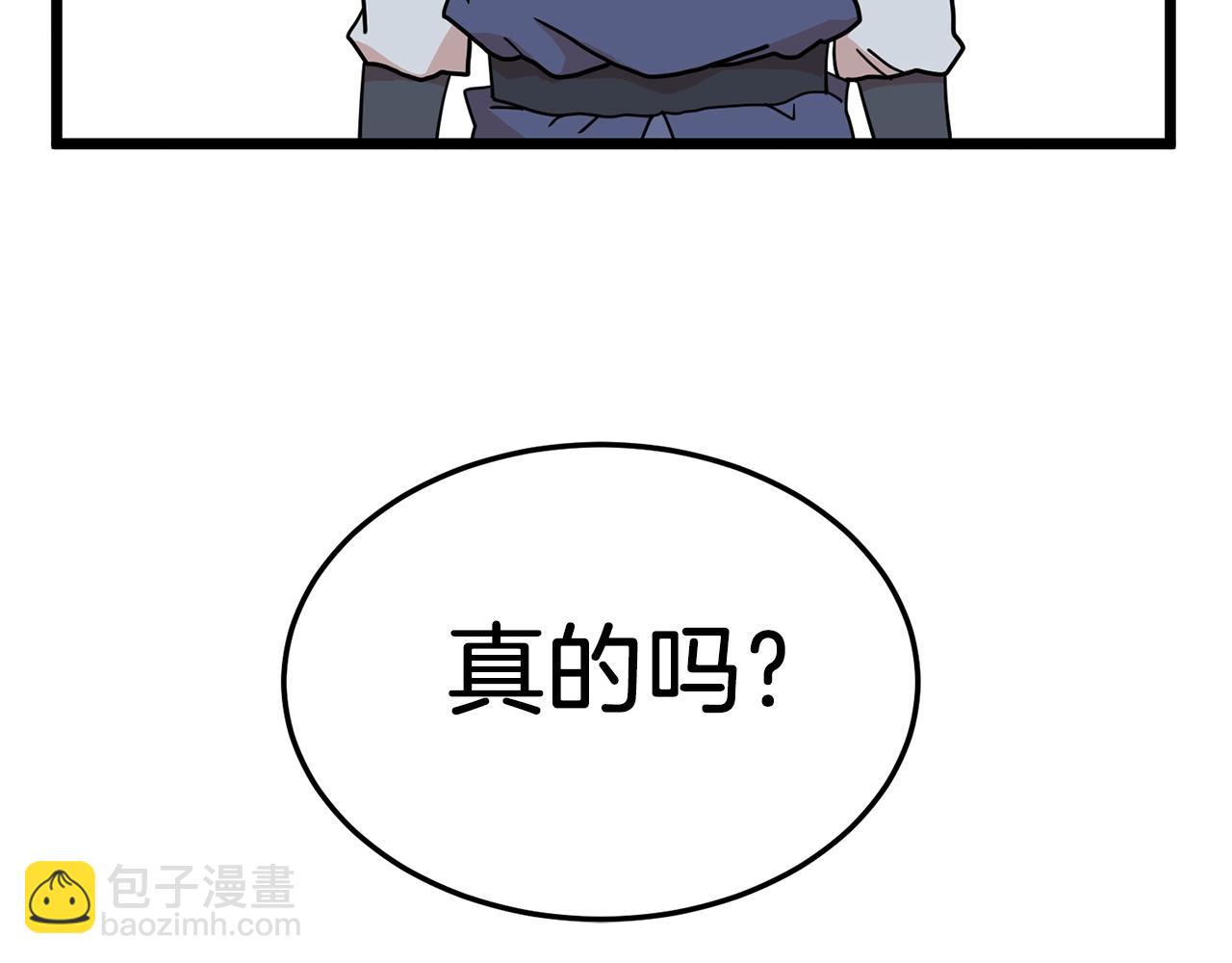 🍼登录武林系统 第89话 分别 第10页