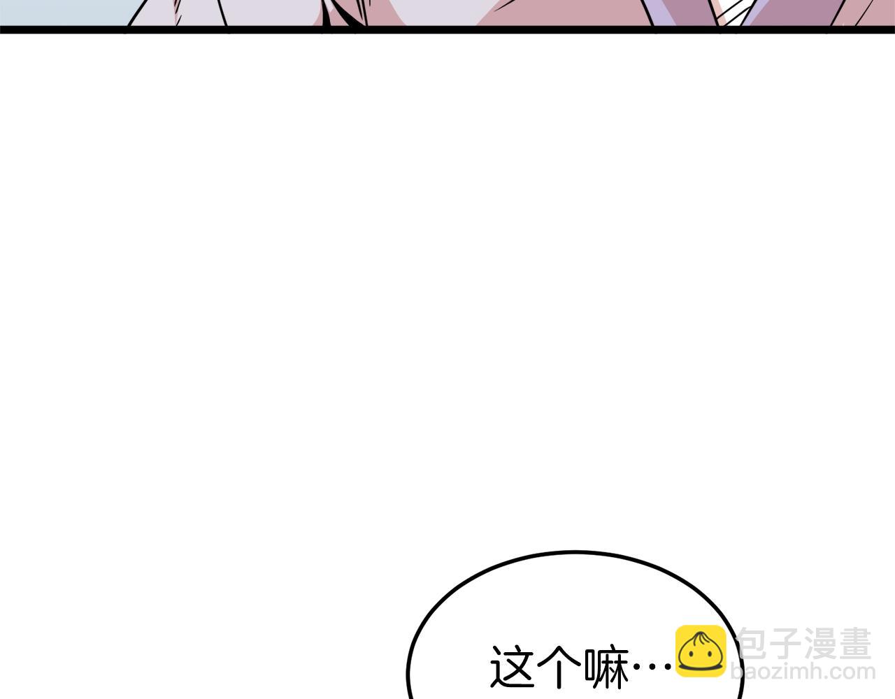 🍼登录武林系统 第89话 分别 第16页