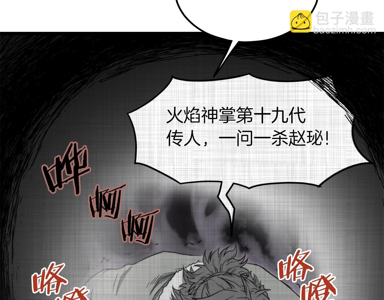 🍼登录武林系统 第89话 分别 第17页