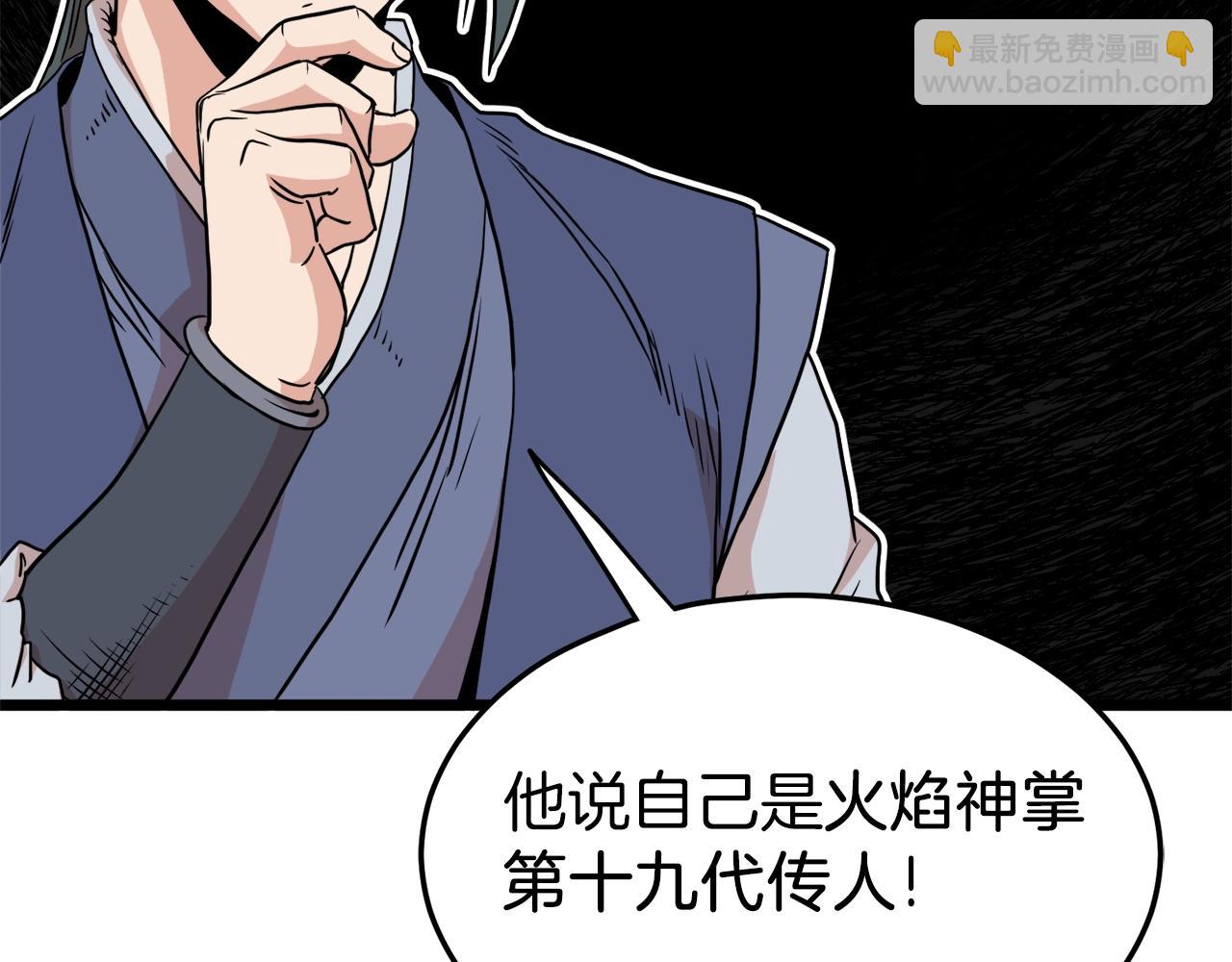 🍼登录武林系统 第89话 分别 第19页