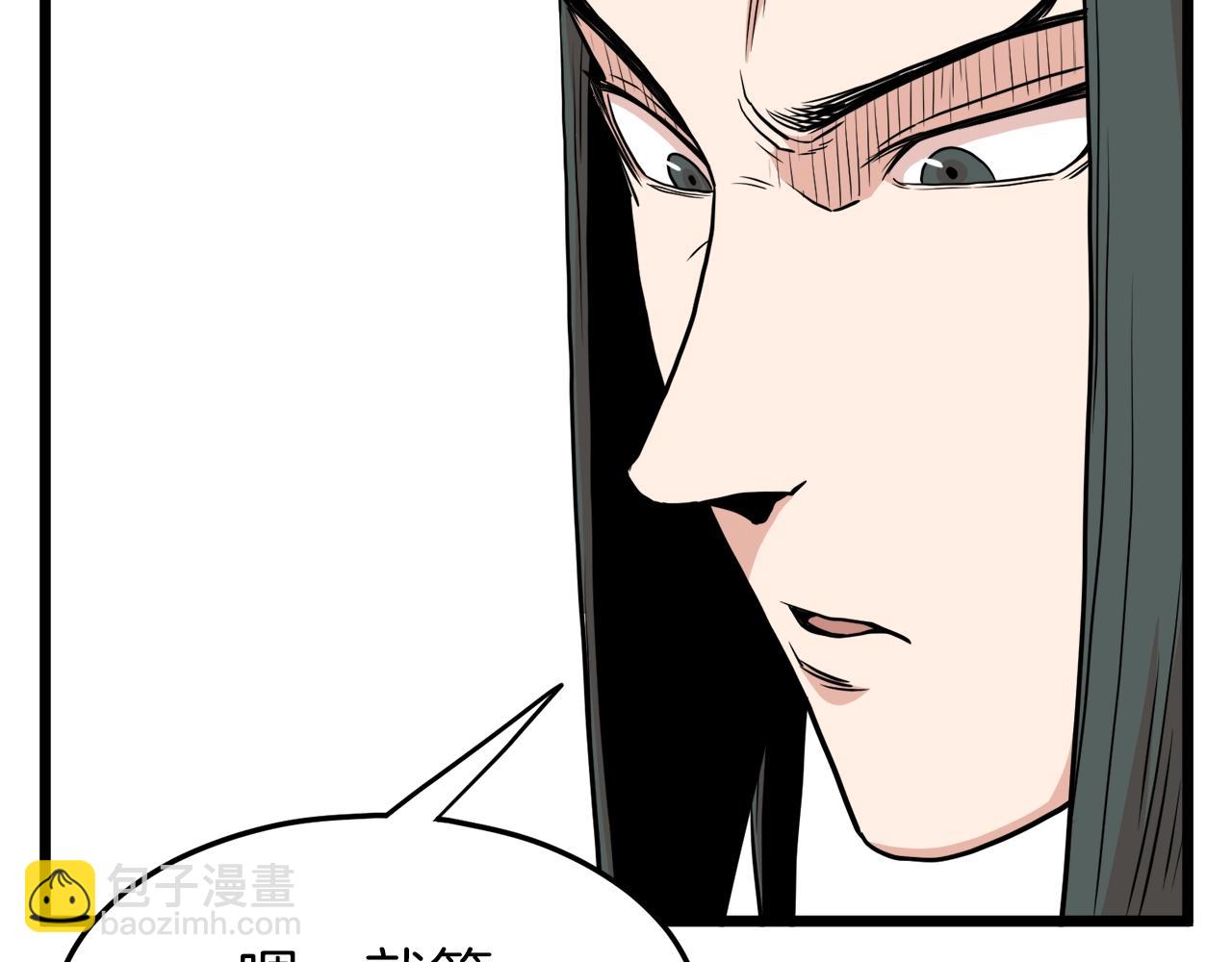 🍼登录武林系统 第89话 分别 第25页
