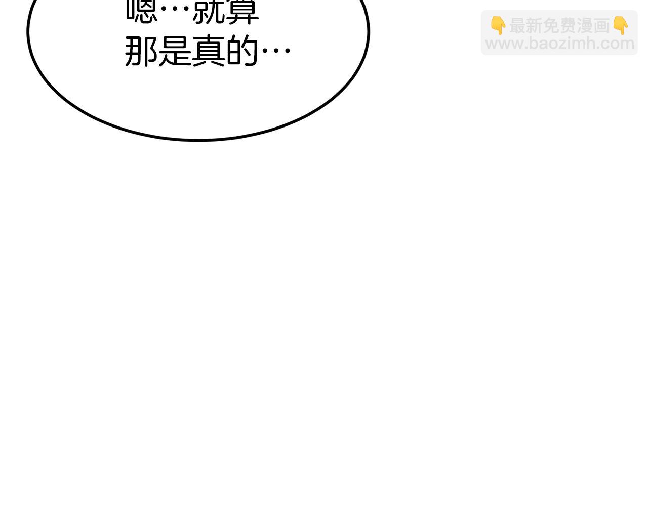 🍼登录武林系统 第89话 分别 第26页