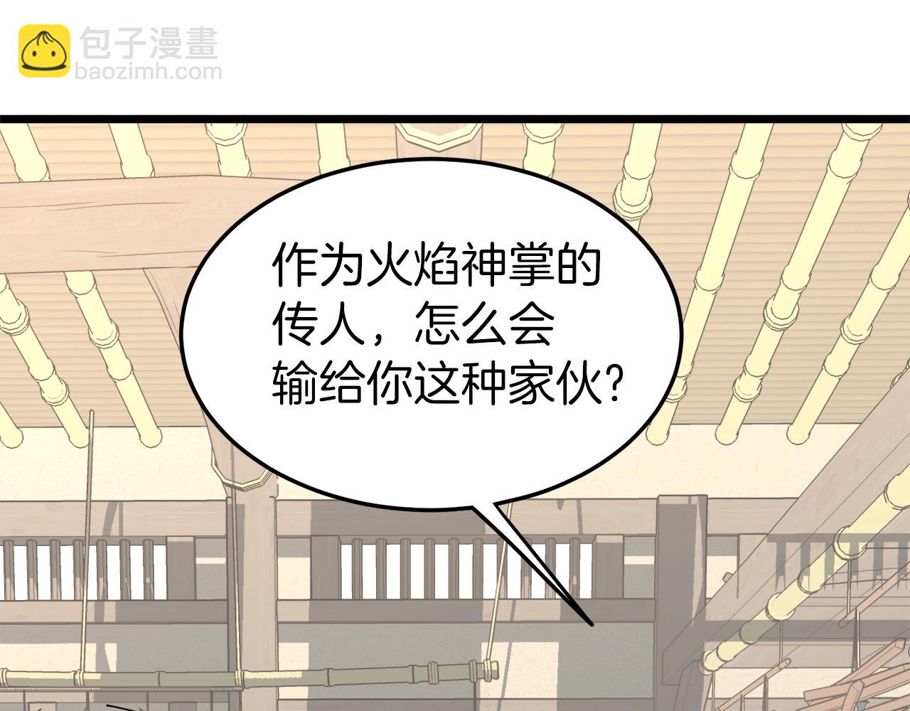 🍼登录武林系统 第89话 分别 第27页